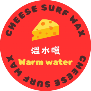 三角-溫水蠟
