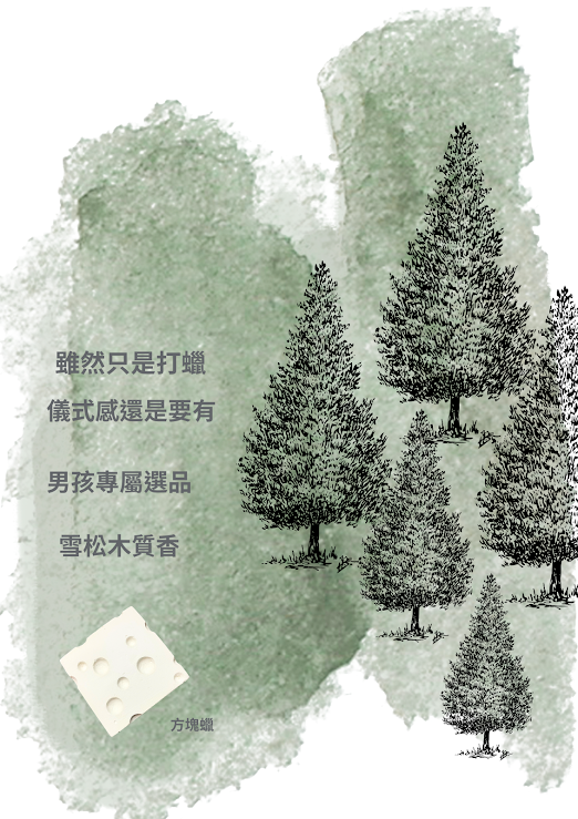 方塊-涼水蠟:圖片 4